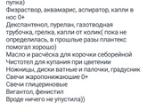 Посоветуйте список что должно