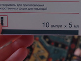 Физраствор