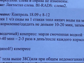 Болит грудь
