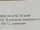 Если в фемофлор скрин