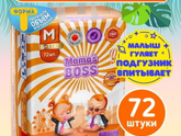 Какие подгузники используете?