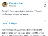 Есть у кого-нибудь дети