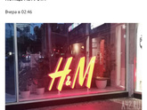 H&M