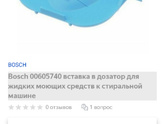 Стирка
