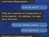 Переписка с мужем . Подаю на развод после этих слов