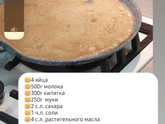 Блины