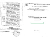 Помогите разобраться с анализами