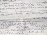 Девочки можете расшифровать что