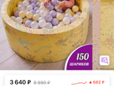Сухой бассейн