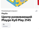 Развивающие игрушки 6м+