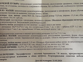 Ретрохориальная гематома