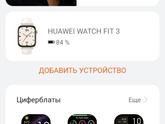 Сос! Смарт часы