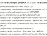 Лучший кондиционер для полотенец - какой у вас?