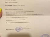 Ну вот и справка