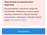 Как понять поставили на
