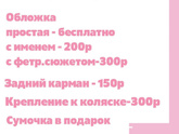 Шью развивающие книги