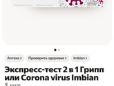 Грипп?