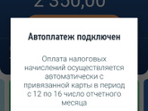 Самозанятось.