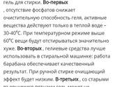 Стиральный порошок