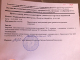 Компрессионный осколочный перелом позвоночника
