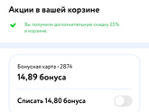 Как думаете, будут скидки