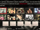 Взято с дерева хранимого змеем ... кто играет в Assassin's Creed II?