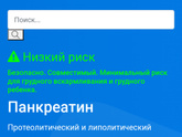 Болел целый день желудок
