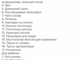 Где мое гнездование?