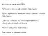 Комбинезон
