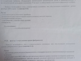 Криопротокол