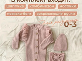 На выписку