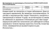 У меня ковид