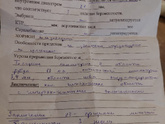 Шов после КС