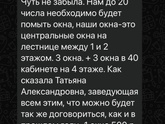 Кто должен оплачивать помывку окон в школе?