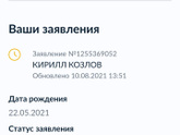 Садик