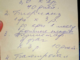 Расшифруйте, плиз