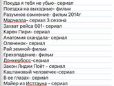 Фильм