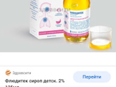 Влажный кашель