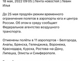 Самолет