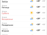 Лето лето