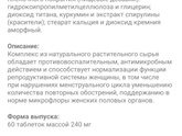 Гинеколь Кипкалм - боровая матка