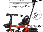 Велосипед с ручкой трехколесный