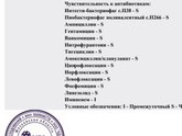 Посев мочи мальчика 5 лет
