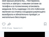 По весне....?