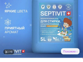 Гель для стирки