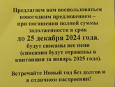 Аттракцион невиданной щедрости