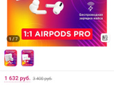 Наушники, желательно беспроводные, какой
