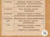 Кто соображает в прививках,