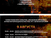 Вчера было собрание
