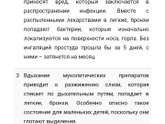 Ребенок плюёт сироп от кашля